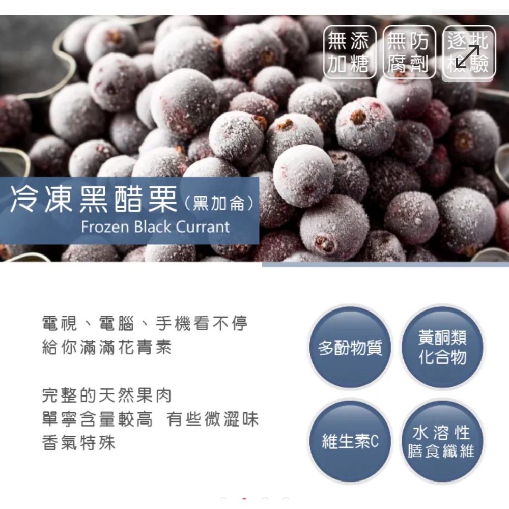 中國冷凍黑醋栗-細節圖2