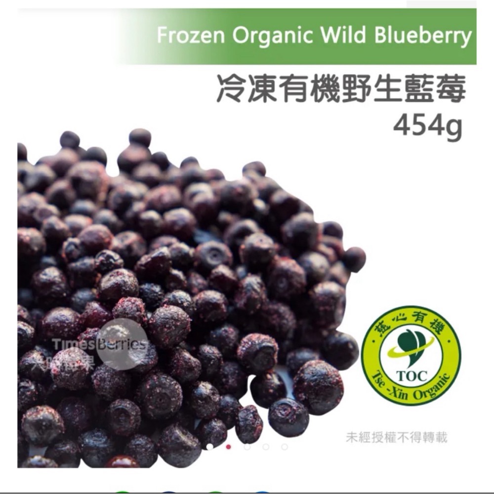 運費補助/現貨加拿大🇨🇦冷凍有機野生藍莓 454g/包-細節圖2