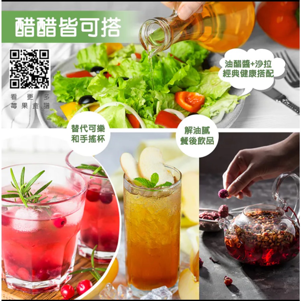 現貨 天時 野櫻莓醋 300ml(盒)-細節圖3