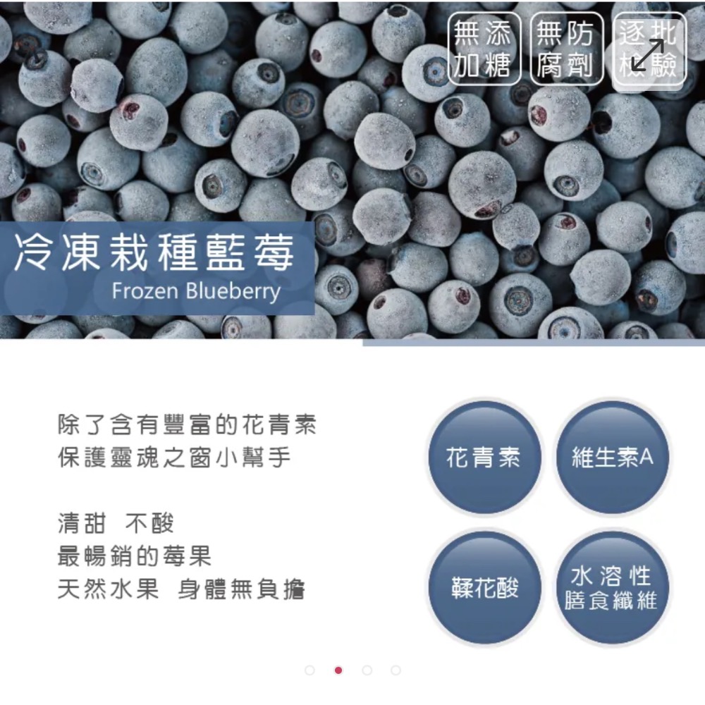 【滋味清甜】美國冷凍栽種藍莓 1000g/包-細節圖2