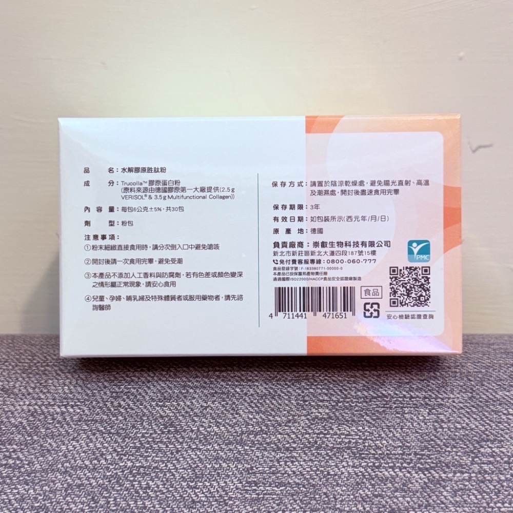 百醫生技水解膠原胜肽粉 大容量高CP值膠原蛋白粉 不含糖 無腥味可直接就水食用-細節圖3