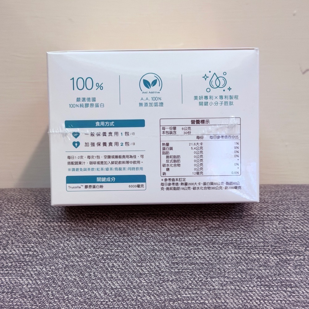 百醫生技水解膠原胜肽粉 大容量高CP值膠原蛋白粉 不含糖 無腥味可直接就水食用-細節圖4