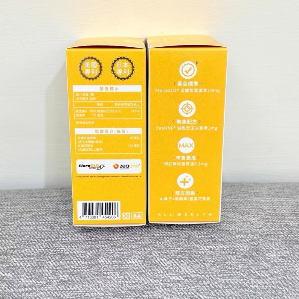 官網購入 【荃贏全美】良馨 葉黃素30顆入 專利游離型葉黃素 蝦紅素 黑醋栗 山桑子 玻尿酸 魚油 磷蝦油 枸杞維生素A-細節圖2