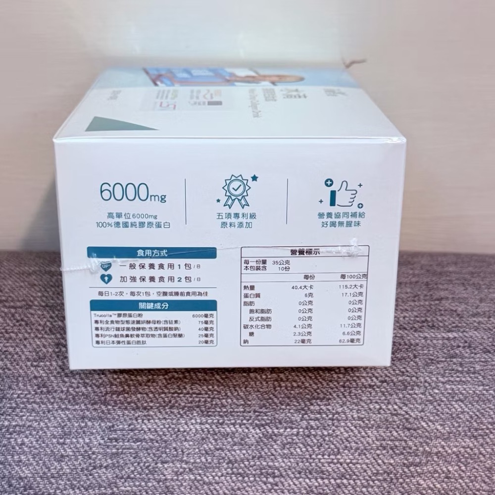 官網購入 百醫生技水滴膠原飲 膠原蛋白飲 直達型膠原胜肽飲™ 玻尿酸 彈力蛋白 無雌激素 蛋白聚醣 硅素-細節圖3