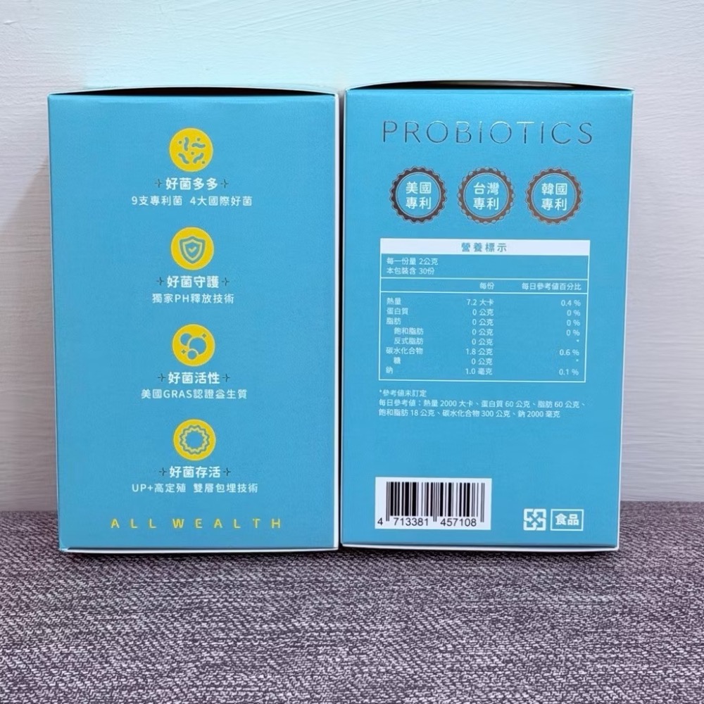 【荃贏全美】良馨 300億益生菌30包入 九支專利菌株，擁有專屬菌株編號 嚴選11支好菌 每包出廠菌數高達700億以上-細節圖2