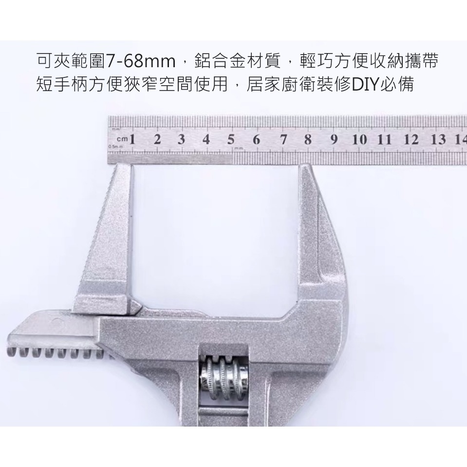 鋁合金 6-68mm 短版 衛浴扳手 管道 大開口 水槽扳手 萬用板手 浴室扳手 浴室 廁所 洗手台臉盆-細節圖2
