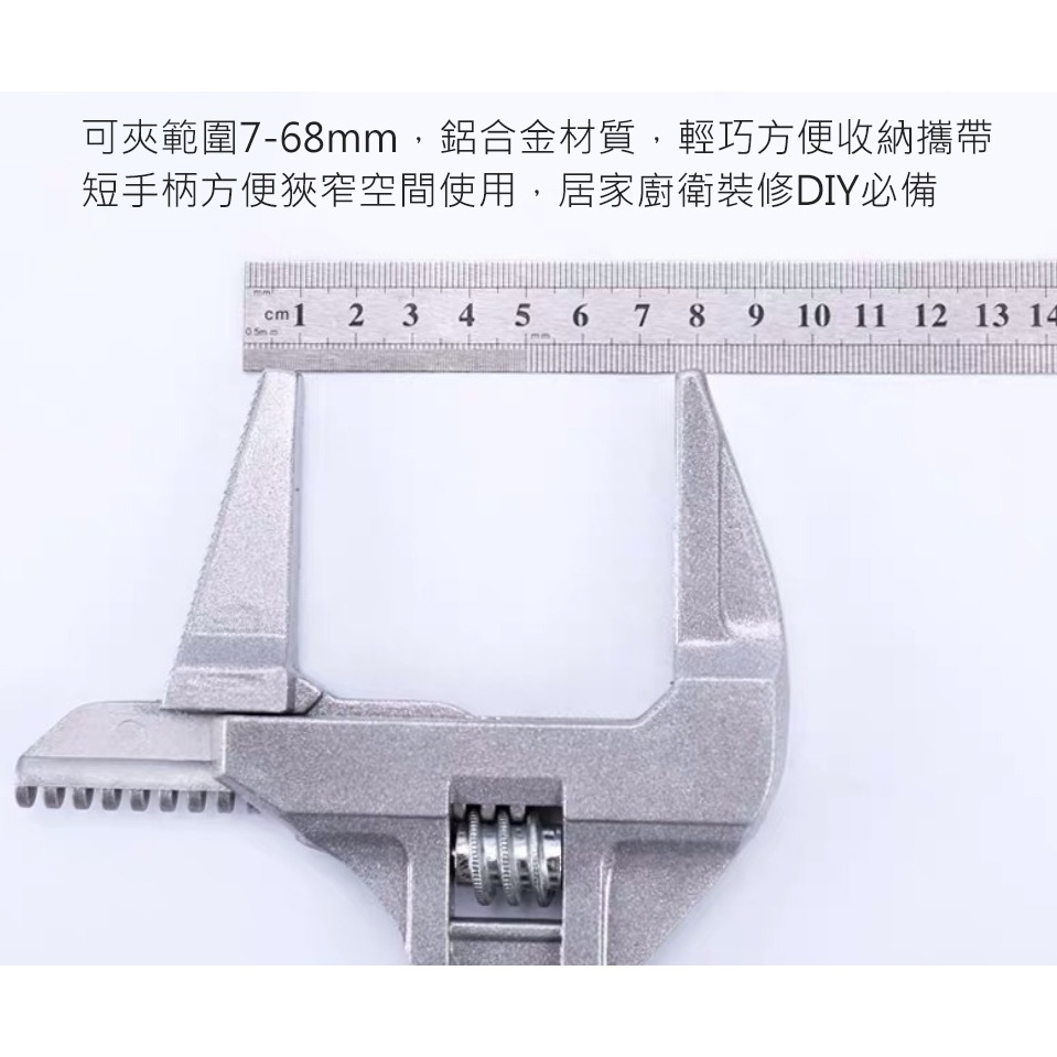 鋁合金 6-68mm 短版 衛浴扳手 管道 大開口 水槽扳手 萬用板手 浴室扳手 浴室 廁所 洗手台臉盆-細節圖2