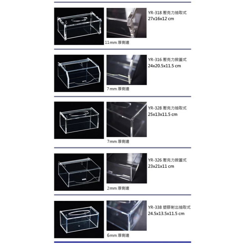 YR-316 平板式 壓克力 水晶透明面紙盒 壁掛式衛生紙架 衛生紙盒-細節圖2