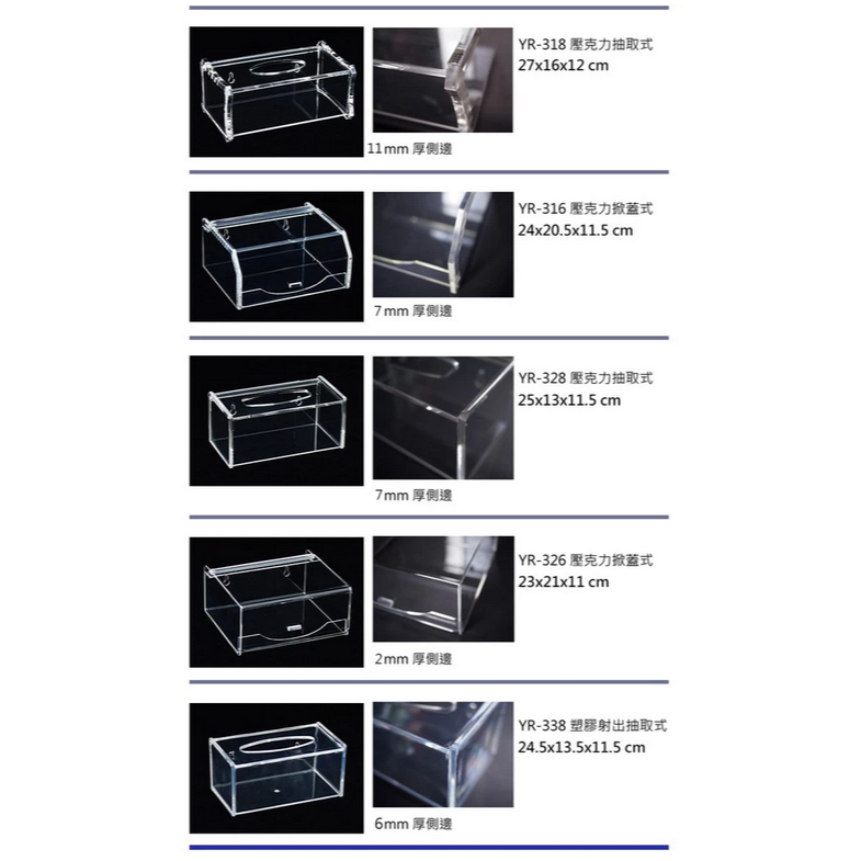 YR-328 抽取式、平板式 壓克力 水晶透明面紙盒 壁掛式衛生紙架 衛生紙盒-細節圖2