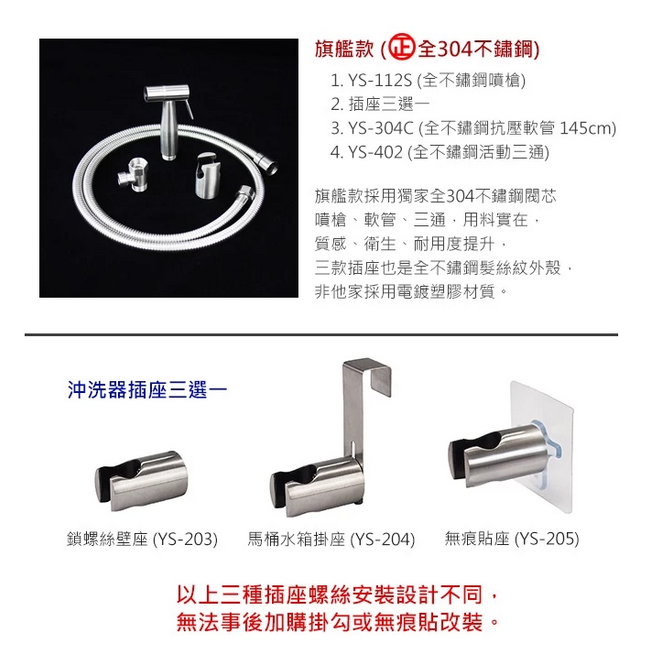正304不鏽鋼精品 閥芯 浴室 廁所 沖洗器 噴槍 馬桶 免治 清洗器 衛浴 屁股 洗屁屁 不銹鋼 免痔 免鑽孔 掛勾-規格圖5