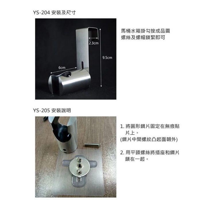 304不鏽鋼 不銹鋼 髮絲紋 洗屁屁掛架 馬桶掛架 噴槍 掛架 插座 洗屁屁 水箱掛勾 掛座-細節圖6