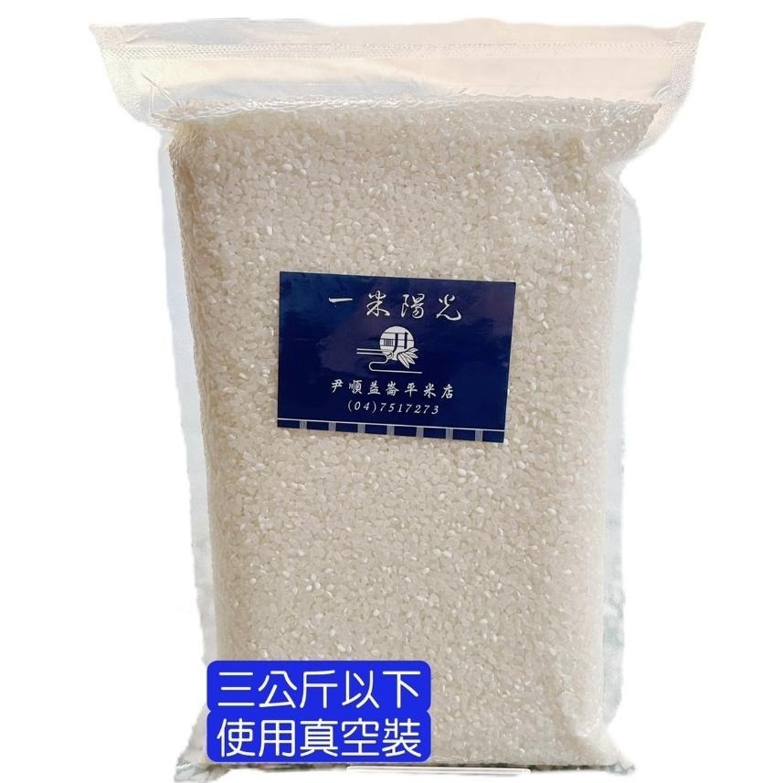 ⚡彰化田中的專業契作團隊⚡【田中台稉九號米】👍可依需求分裝 產銷履歷（整袋購買請選擇黑貓宅配）#現貨 #濁水米 #濁水溪-細節圖2