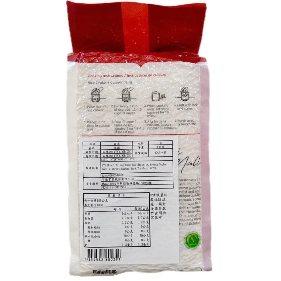📣原裝進口-正宗泰國香米！正當經銷管道進貨！CHAAO 泰國香米1kg(茉莉香米)（一單最多5包）-細節圖3