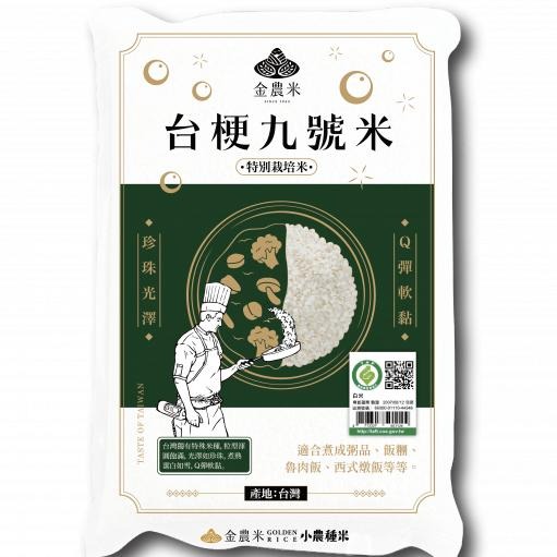 ❤️美味連擊❤️兩件優惠❤️我兩個都要❤️台灣越光米、台梗九號！產銷履歷有保障！1.8KG（一單最多2包） #現貨-細節圖2