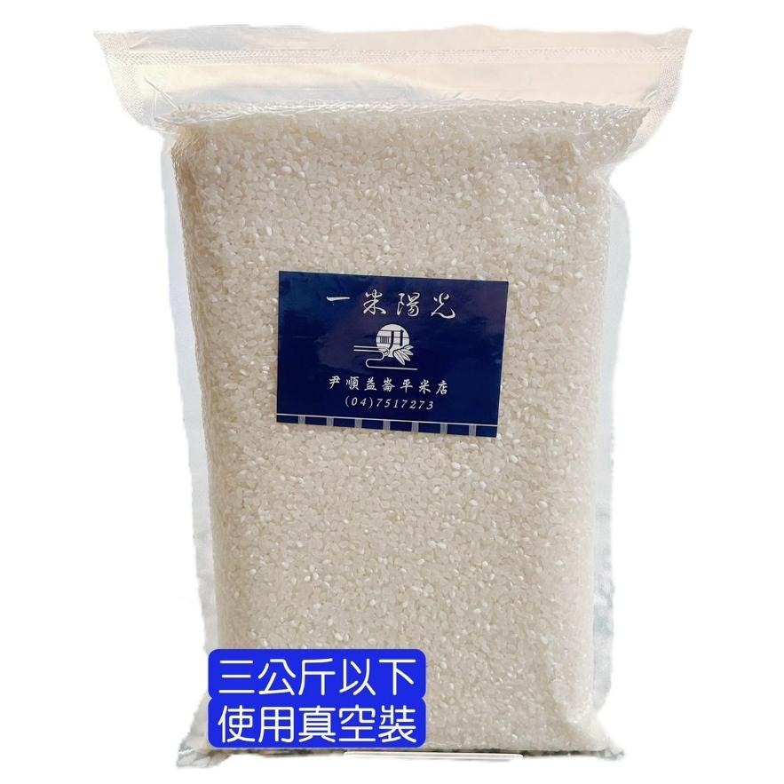 西螺壽司米7KG #現貨 #濁水米 #濁水溪 #西螺-細節圖2