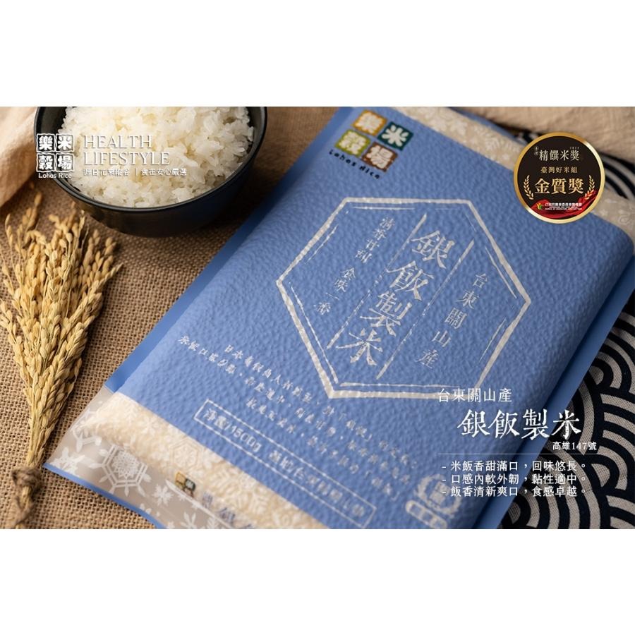 ㊗️煮飯仙人激推好米！【銀飯製米】關山米認證！1.5kg（一單最多3包）#現貨-細節圖2