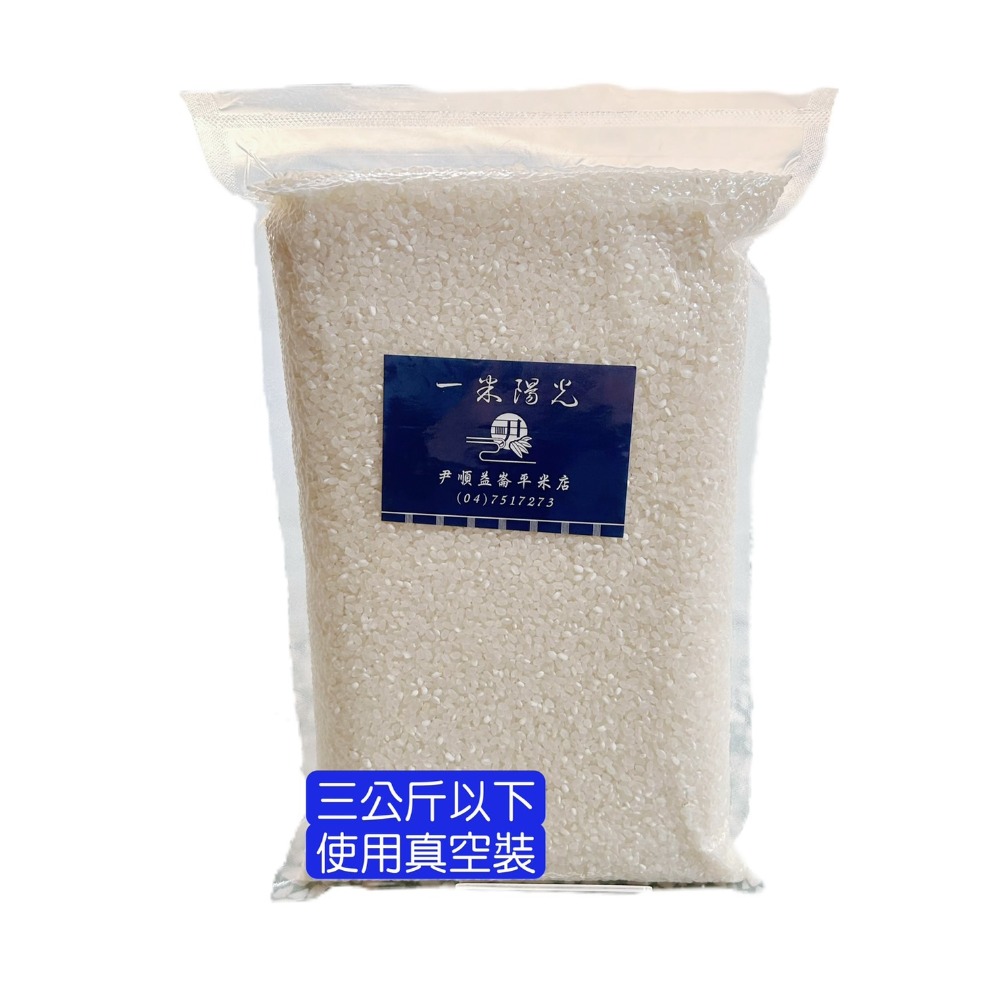 🌾乾淨無汙染的水質  富里優選好米✨👍可依需求分裝【月之米】12KG（整袋購買請選擇黑貓宅配） #現貨 #花蓮米 #富里-規格圖2