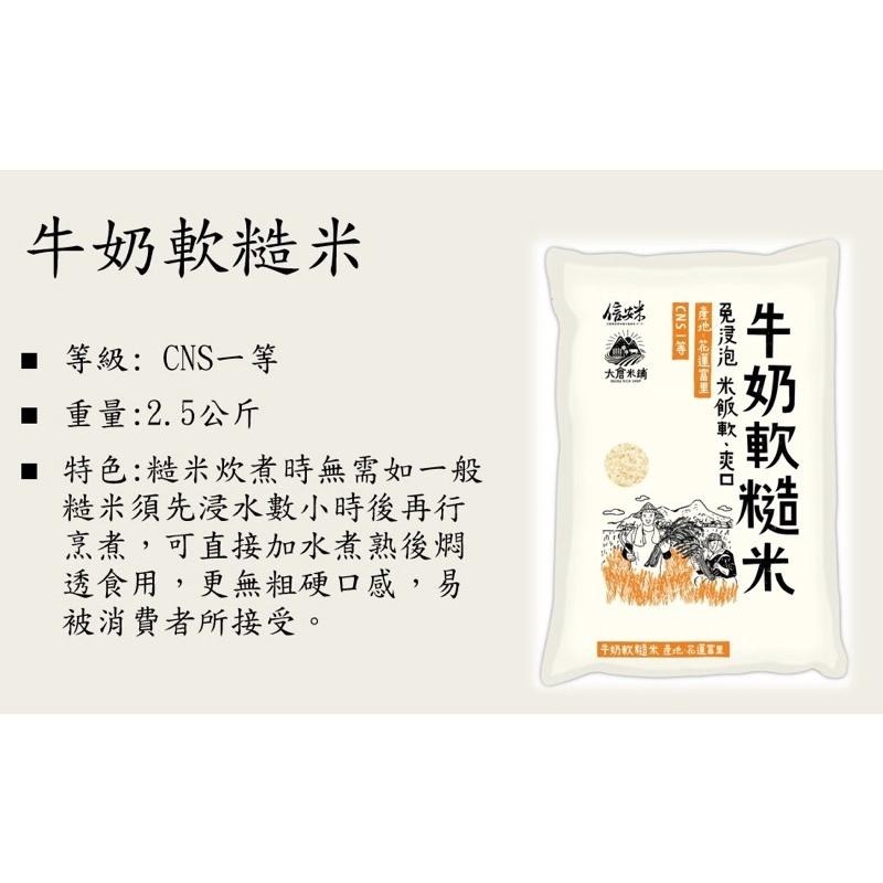 ✨最強糙米！強勢回歸！✨壽司米口感的糙米! 免浸泡-牛奶軟糙米!（一單最多2包）-細節圖2