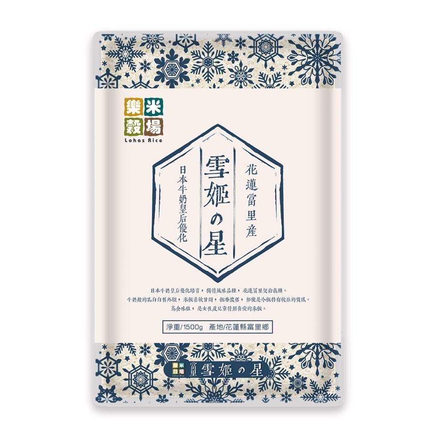 比初雪美姬更好吃！初雪美姬進化版！日本人氣米種【雪姬之星 】1.5kg（一單最多3包）#現貨-細節圖4