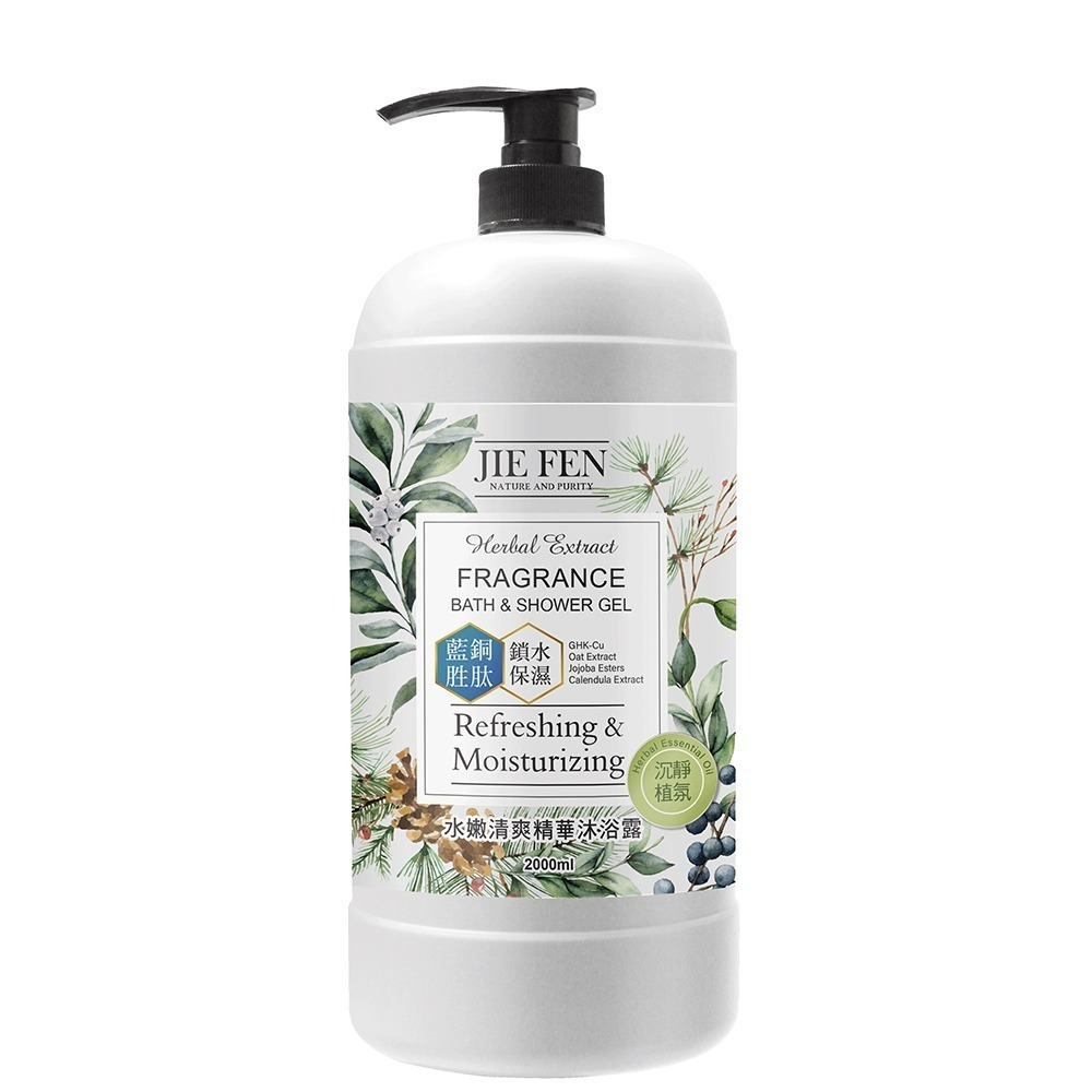 【Jie Fen潔芬】2000ml沐浴露系列【漢方系列/藍銅胜肽香水系列】超取最多2瓶-規格圖1