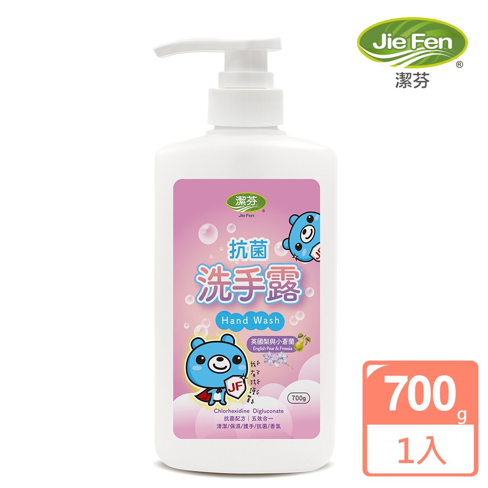【Jie Fen潔芬】抗菌洗手露-小蒼蘭香氛 700g-規格圖1
