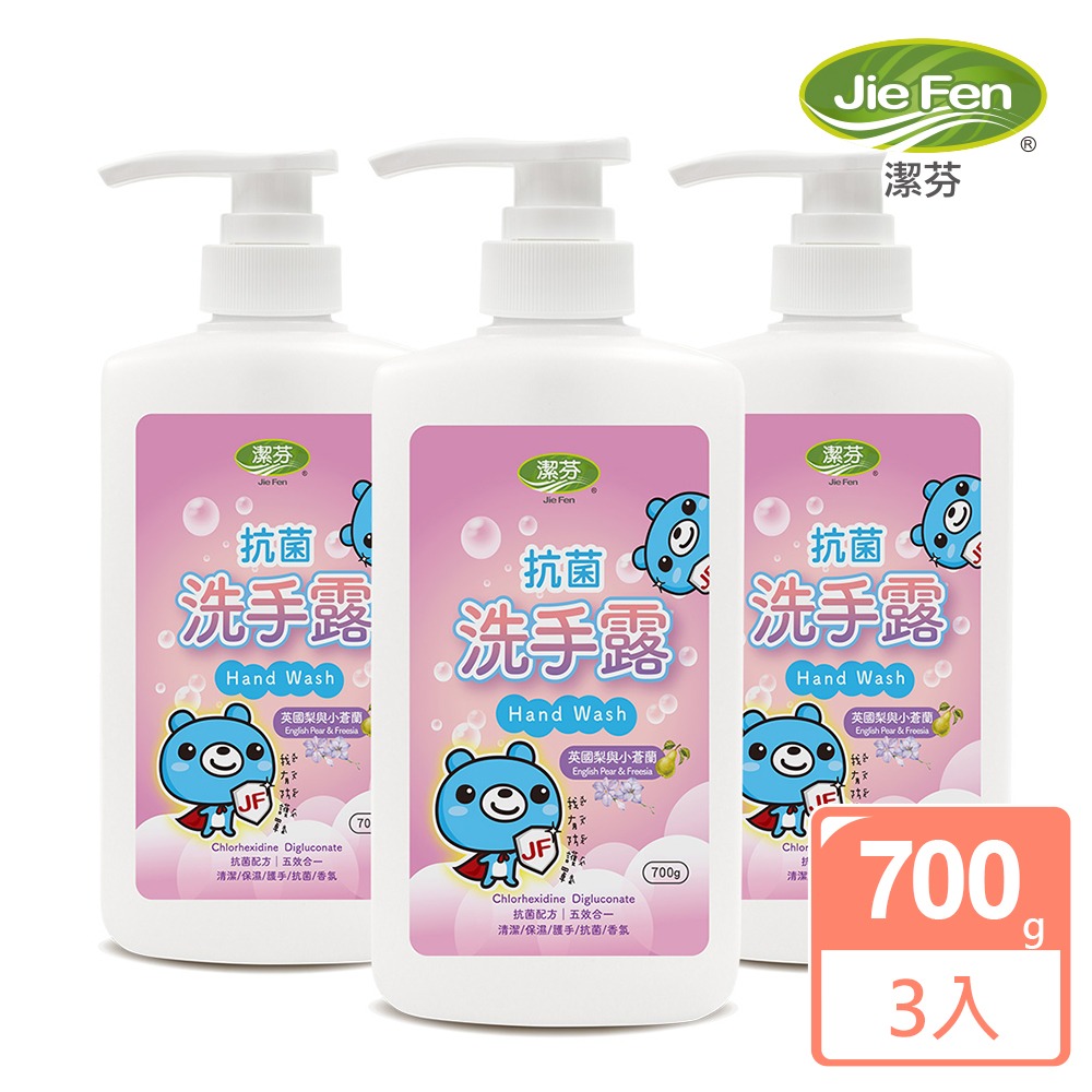 【Jie Fen潔芬】抗菌洗手露-小蒼蘭香氛 700g-規格圖1