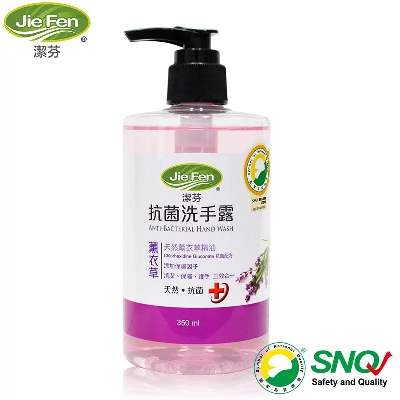 【Jie Fen潔芬】抗菌洗手露-350ml(柑橘/薰衣草/山茶花)-規格圖2