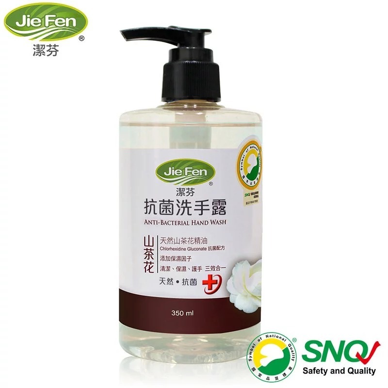 【Jie Fen潔芬】抗菌洗手露-350ml(柑橘/薰衣草/山茶花)-規格圖2