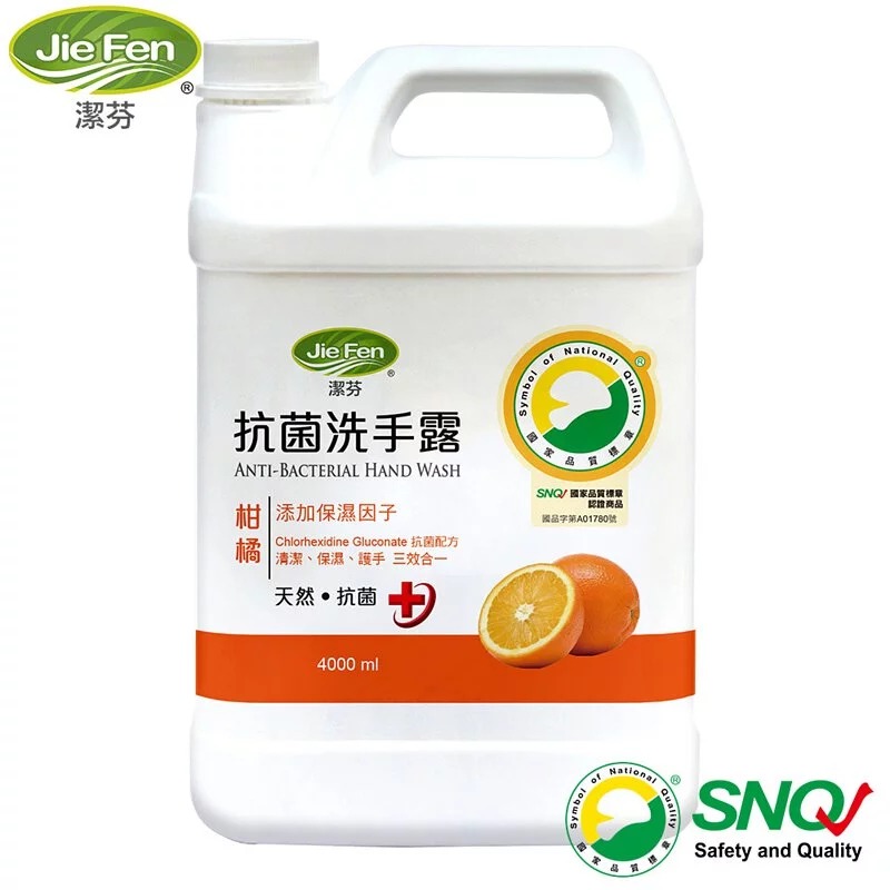 【Jie Fen潔芬】抗菌洗手露-4000ml補充桶(山茶花/柑橘/薰衣草)SNQ認證【抗菌洗手乳】-規格圖1