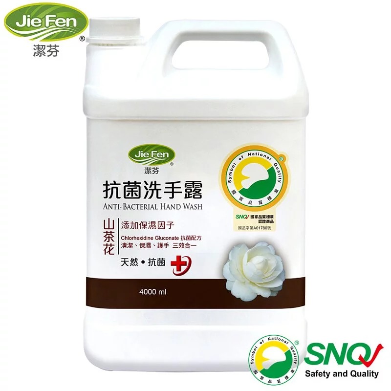 【Jie Fen潔芬】抗菌洗手露-4000ml補充桶(山茶花/柑橘/薰衣草)SNQ認證【抗菌洗手乳】-規格圖1