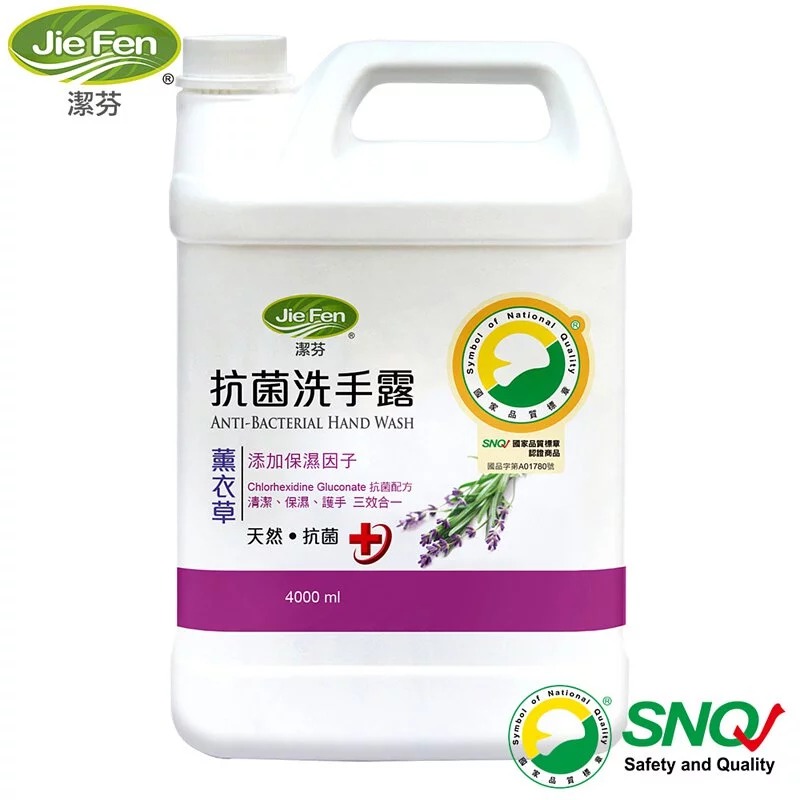 【Jie Fen潔芬】抗菌洗手露-4000ml補充桶(山茶花/柑橘/薰衣草)SNQ認證【抗菌洗手乳】-規格圖1