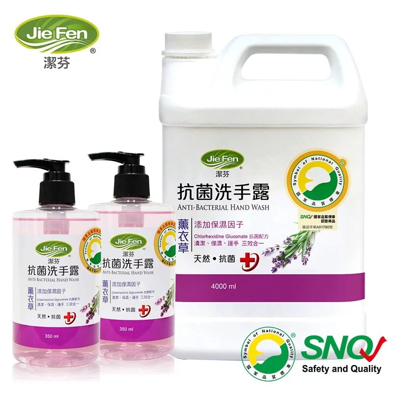 【Jie Fen潔芬】抗菌洗手露-4000ml補充桶+350ml-2入(山茶花/柑橘/薰衣草)SNQ認證-規格圖1