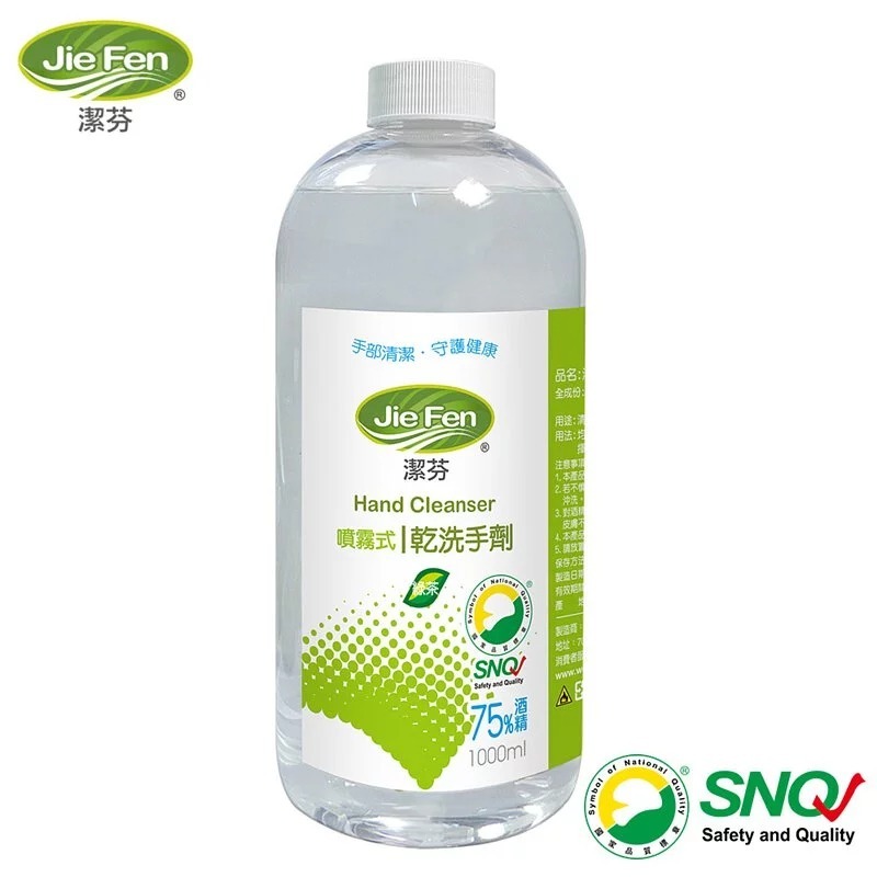 【Jie Fen潔芬】噴霧式乾洗手劑【1000ml/4000ml】 SNQ國家品質標章認證商品-規格圖1