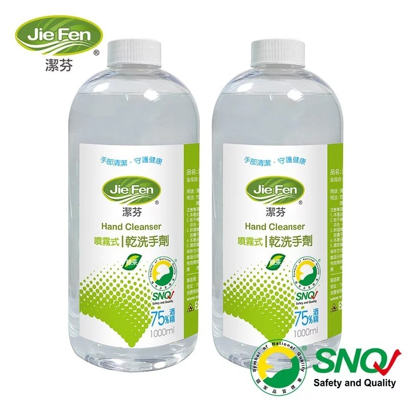 【Jie Fen潔芬】噴霧式乾洗手劑【1000ml/4000ml】 SNQ國家品質標章認證商品-規格圖1