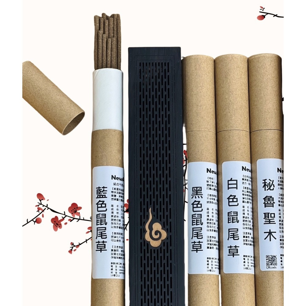 【NewAgeLife】 白色鼠尾草 藍色鼠尾草 黑色鼠尾草 秘魯聖木 淨化 線香 臥香 香 淨化水晶 消磁水晶 水晶-細節圖2