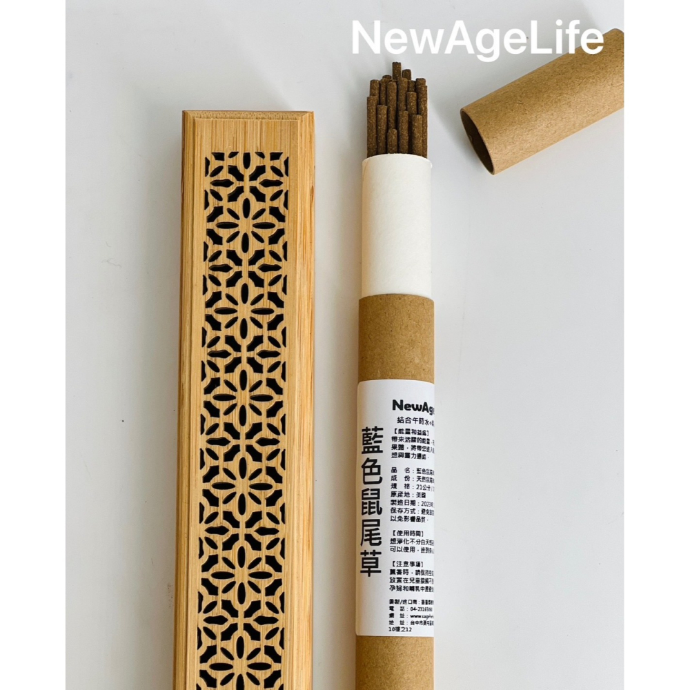 【NewAgeLife】 白色鼠尾草 藍色鼠尾草 黑色鼠尾草 秘魯聖木 淨化 線香 臥香 香 淨化水晶 消磁水晶 水晶-細節圖5