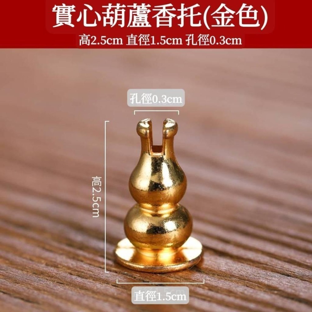 【NewAgeLife】 多款臥香座 盤香座 香爐配件 合金香插 銅香爐 臥香 錐香 香錐 薰香爐 香插-細節圖2