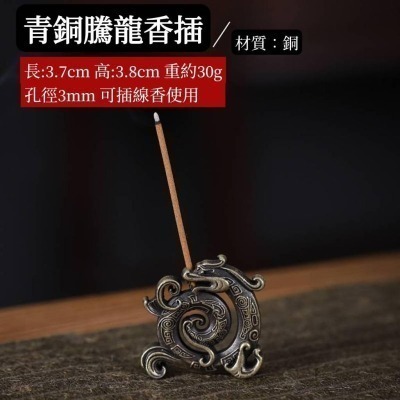 【NewAgeLife】 多款臥香座 盤香座 香爐配件 合金香插 銅香爐 臥香 錐香 香錐 薰香爐 香插-細節圖5