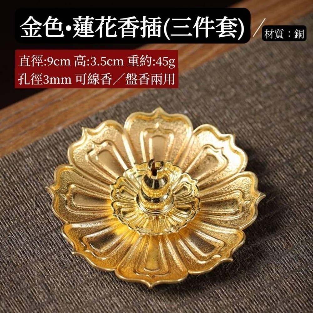 【NewAgeLife】 多款臥香座 盤香座 香爐配件 合金香插 銅香爐 臥香 錐香 香錐 薰香爐 香插-細節圖6