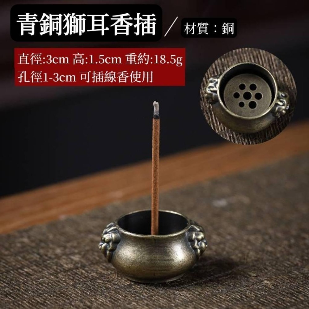 【NewAgeLife】 多款臥香座 盤香座 香爐配件 合金香插 銅香爐 臥香 錐香 香錐 薰香爐 香插-細節圖7