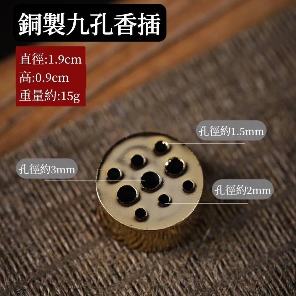 【NewAgeLife】 多款臥香座 盤香座 香爐配件 合金香插 銅香爐 臥香 錐香 香錐 薰香爐 香插-細節圖8