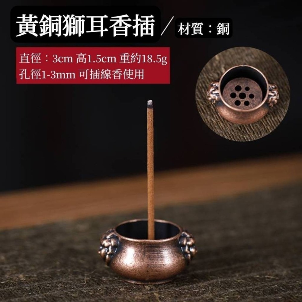 【NewAgeLife】 多款臥香座 盤香座 香爐配件 合金香插 銅香爐 臥香 錐香 香錐 薰香爐 香插-細節圖9