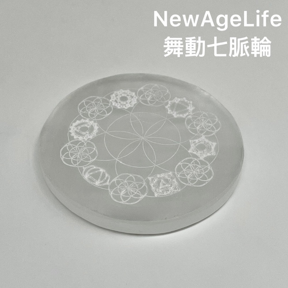 【NewAgeLife】 充電板 透石膏 月亮 女神 天使 能量盤 五角星 七脈輪 生命之花 大天使麥達昶 淨化 水晶-規格圖6