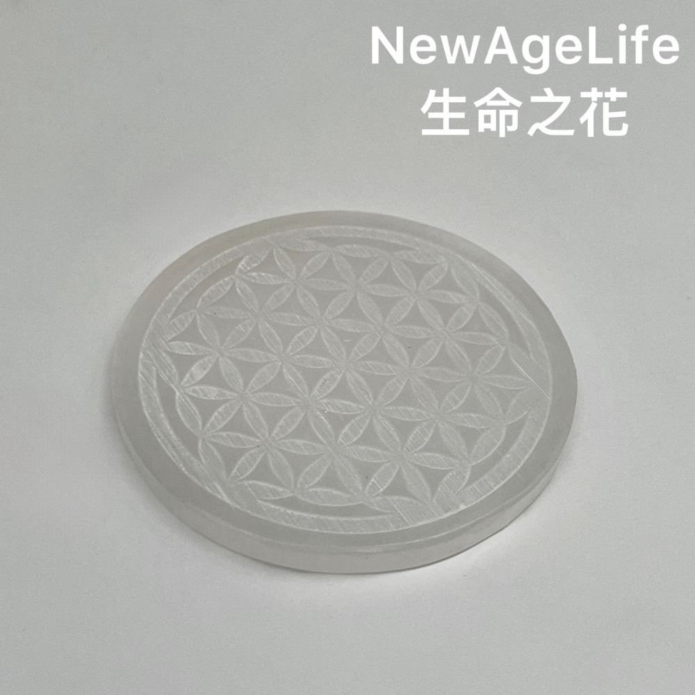 【NewAgeLife】 充電板 透石膏 月亮 女神 天使 能量盤 五角星 七脈輪 生命之花 大天使麥達昶 淨化 水晶-規格圖6