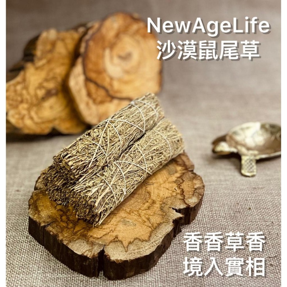 【NewAgeLife】沙漠鼠尾草 突破障礙 扭轉運勢 鼠尾草 能量 招財 客源 淨化 鼠尾草淨化 蠟燭 淨化 香 生活-細節圖2