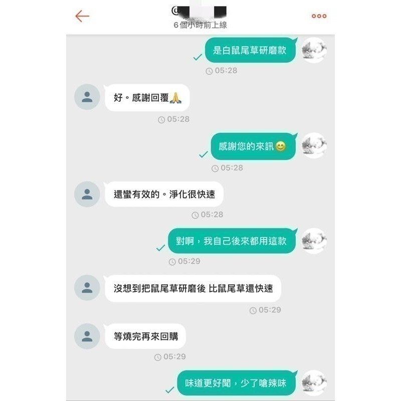 【𝐍𝐞𝐰𝐀𝐠𝐞𝐋𝐢𝐟𝐞】 白色鼠尾草 研磨粉 淨化 脈輪 智慧 塔羅牌 寵物淨化 鼠尾草 水晶淨化-細節圖2