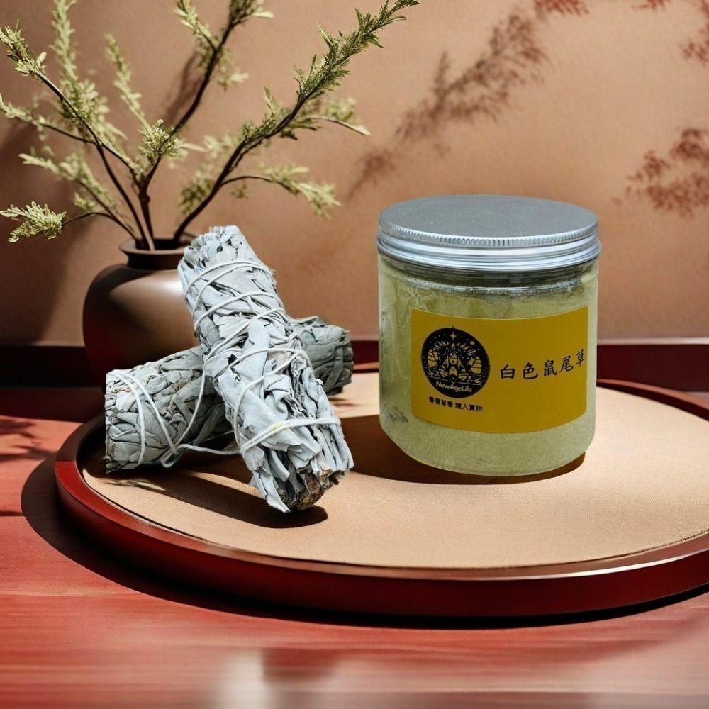 【𝐍𝐞𝐰𝐀𝐠𝐞𝐋𝐢𝐟𝐞】 白色鼠尾草 研磨粉 淨化 脈輪 智慧 塔羅牌 寵物淨化 鼠尾草 水晶淨化-細節圖5