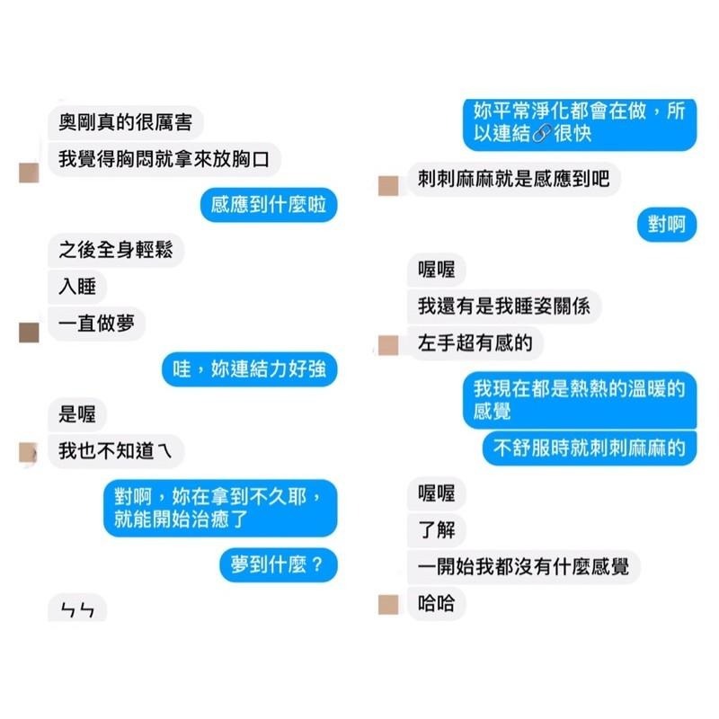 【NewAgeLife】 生命之花 荷魯斯之眼 大天使麥達昶 七脈輪 奧剛水晶 能量盤 擺件 手工製品 水晶 奧剛 淨化-細節圖2