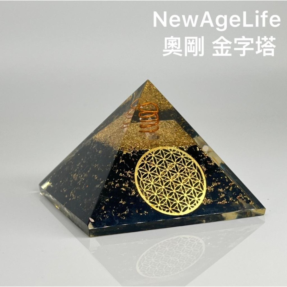 【NewAgeLife】 Orgonite 生命之花 奧剛 水晶 金字塔  NewAgeLife 黑碧璽 青金石 白水晶-細節圖3