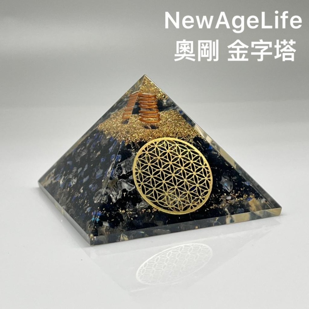 【NewAgeLife】 Orgonite 生命之花 奧剛 水晶 金字塔  NewAgeLife 黑碧璽 青金石 白水晶-細節圖4